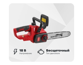 Аккумуляторная цепная пила WORTEX CEC 3018 ALL1 бесщеточный двигатель 0333224