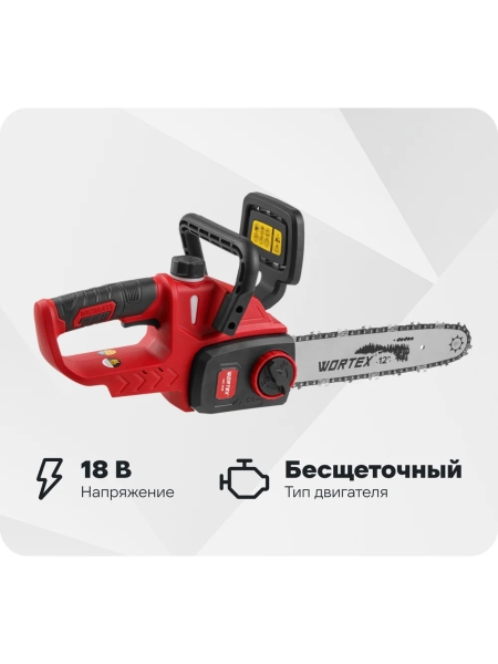 Аккумуляторная цепная пила WORTEX CEC 3018 ALL1 бесщеточный двигатель 0333224