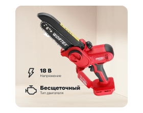 Аккумуляторная мини-пила WORTEX CEC 2518-2 в чемодане, ALL1 XLT SET бесщеточная, 18 В, 6'' 1334828