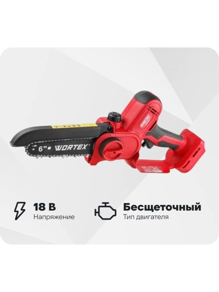 Аккумуляторная мини-пила WORTEX CEC 2518-2 в кор. ALL1 XLT SOLO бесщеточный, 18 В, 6'' 1334827