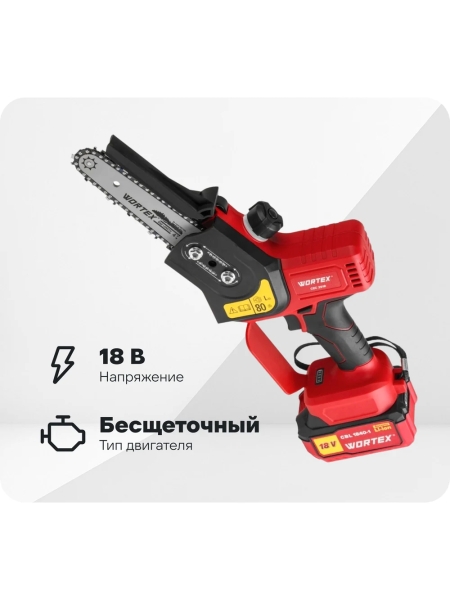 Цепная аккумуляторная пила WORTEX CEC 2518 ALL1 18 В, 4 А*ч 0323167
