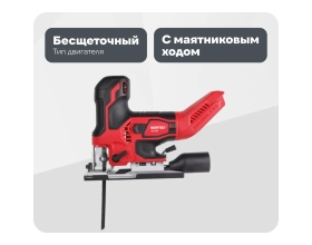 Аккумуляторный лобзик WORTEX CJS 1330 ALL1 МЕГА 18В, 800 - 3800 ход/мин, пропил до 130 1325401 ЦЕ-0708794800