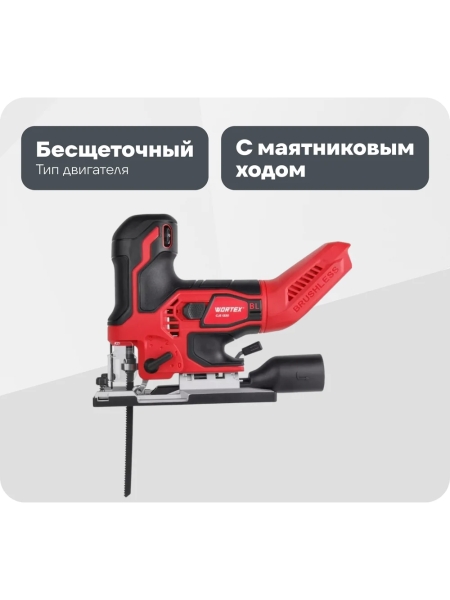 Аккумуляторный лобзик WORTEX CJS 1330 ALL1 МЕГА 18В, 800 - 3800 ход/мин, пропил до 130 1325401 ЦЕ-0708794800