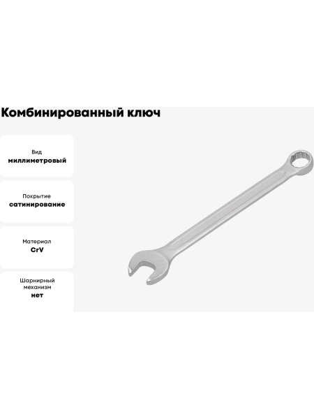 Ключ комбинированный YATO 14мм САТИН YT-0343 37130343 092 1