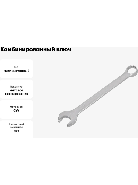 Ключ комбинированный YATO 22х22мм хром DIN 3113 YT-0351 37130351 092 1