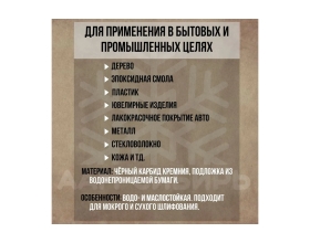 Бумага наждачная водостойкая А 230x280 мм, Р400 YATO YT-8411