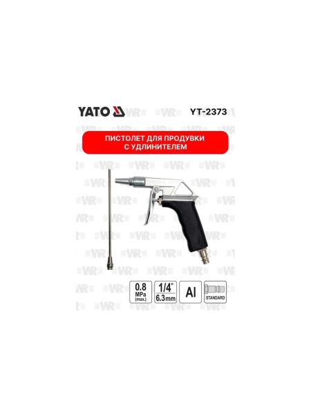 Пистолет для продувки с удлинителем YATO YT-2373