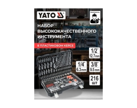 Набор инструментов YATO 1/2'', 216пр XXL YT-38841