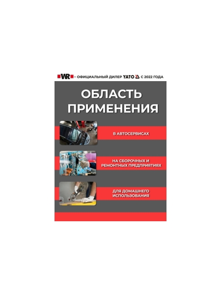 Набор инструментов YATO 1/2'', 216пр XXL YT-38841