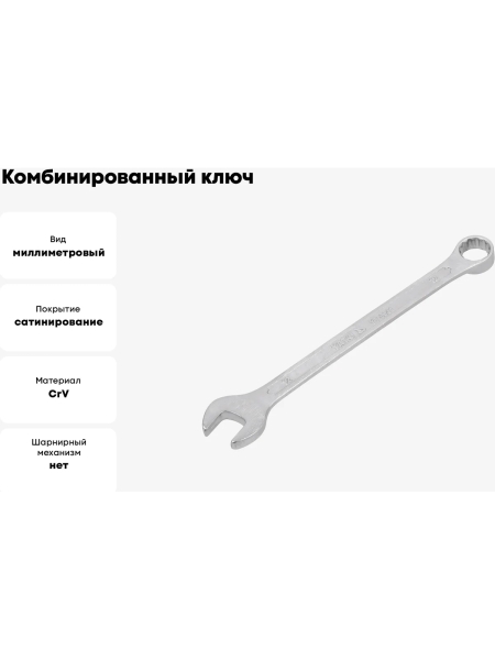 Ключ комбинированный YATO 12мм САТИН YT-0341 37130341 092 1