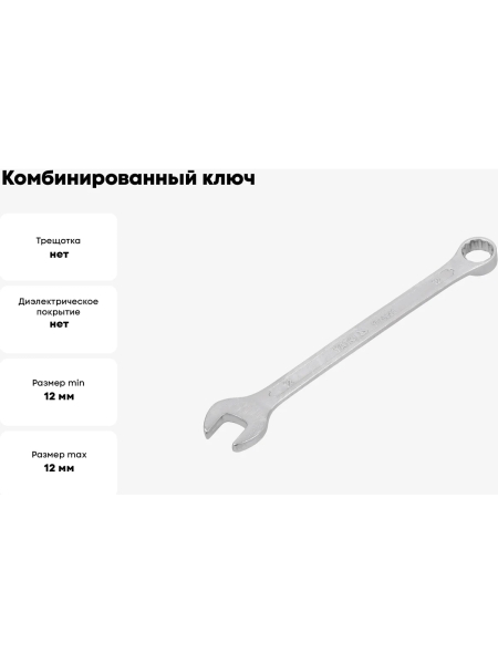 Ключ комбинированный YATO 12мм САТИН YT-0341 37130341 092 1