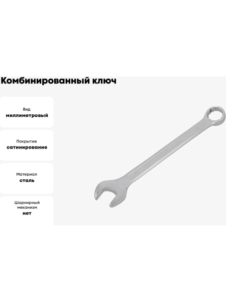 Ключ комбинированный YATO 27мм "САТИН" YT-0356 37130356 092 1