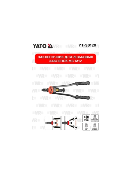 Заклепочник YATO для резьбовых заклепок М3-М12 YT-36129 394936129 092 1