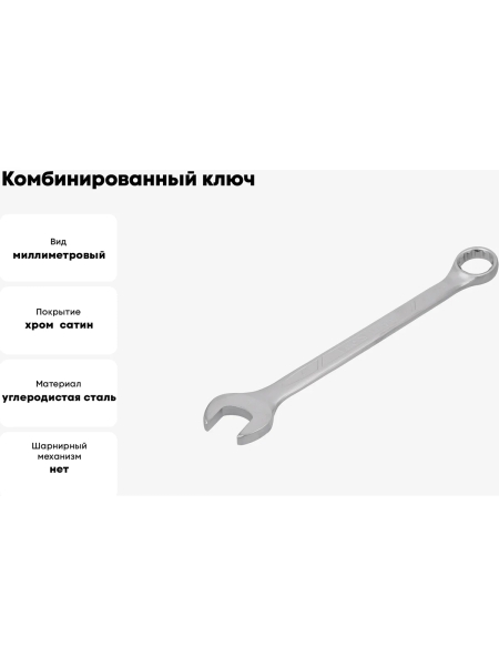 Ключ комбинированный YATO 41мм YT-00763 371300763 092 1