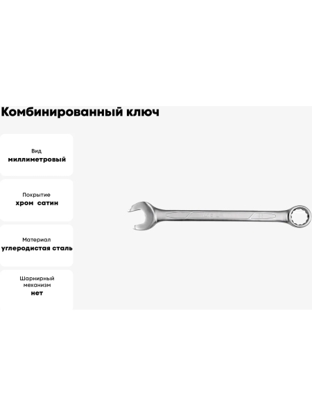 Ключ комбинированный YATO 38мм YT-00762 371300762 092 1