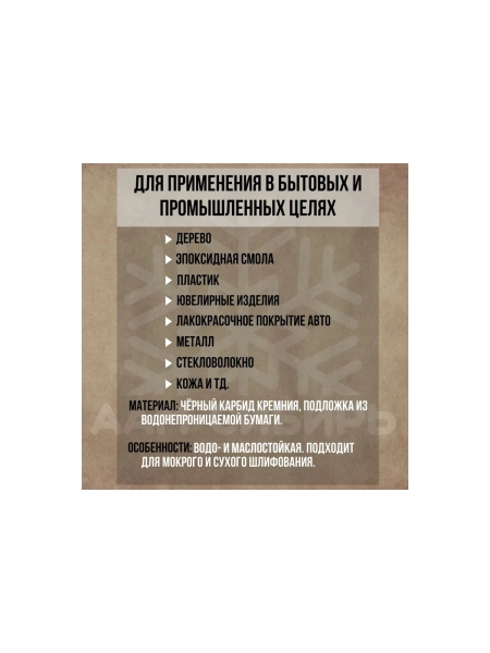 Бумага наждачная водостойкая А 230x280 мм, Р360 YATO YT-8410