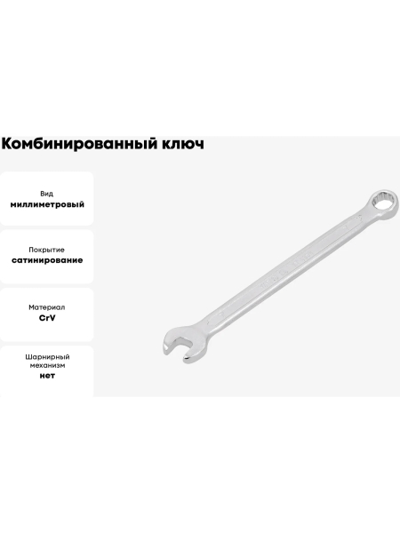 Комбинированный ключ YATO 7 мм САТИН YT-0336
