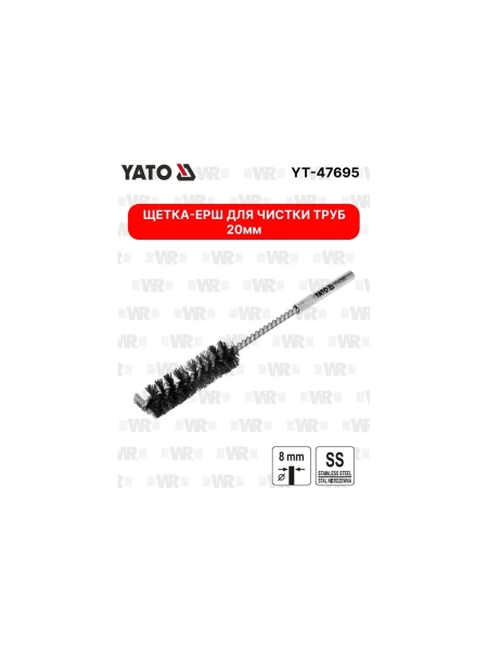 Щетка-ерш для чистки труб YATO 20 мм YT-47695