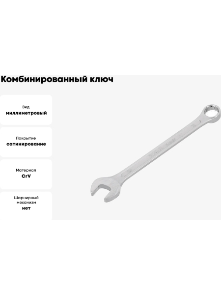 Ключ комбинированный YATO 15мм САТИН YT-0344 37130344 092 1