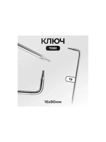 Ключ TORX, длинный YATO T9 YT-05493