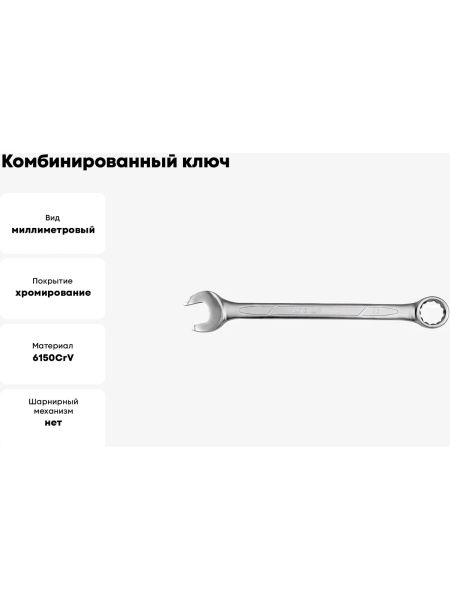 Ключ комбинированный YATO 36мм YT-00761 371300761 092 1